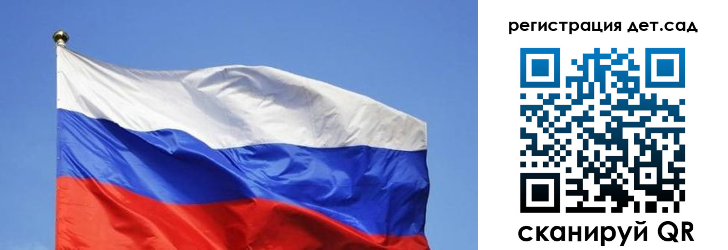прописка для школы в Бикине